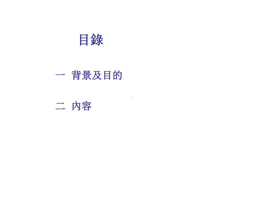 如何用VUV软件课件.ppt_第2页