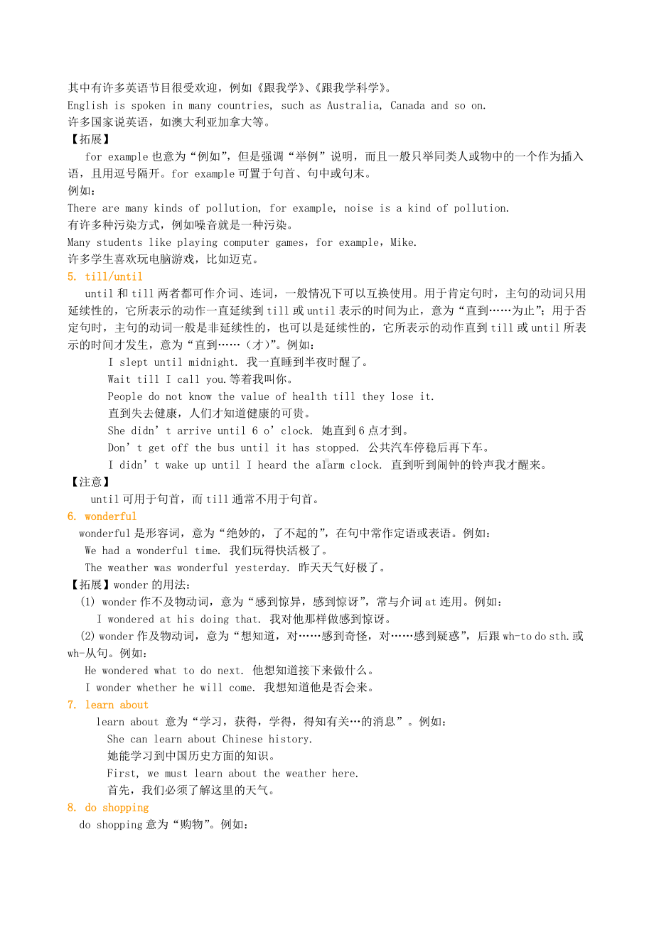 七年级英语下册知识导学Module10Aholidayjourney词句精讲精练(新版)外研版.doc_第2页