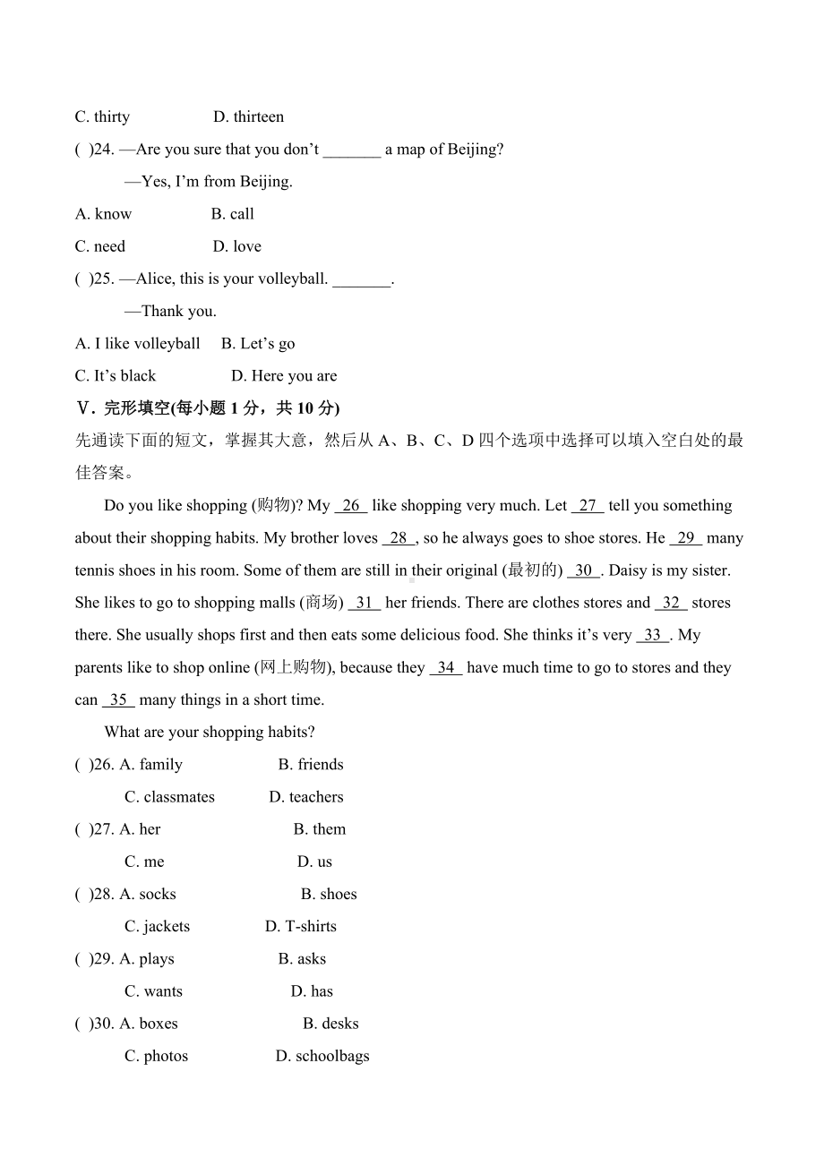 七年级英语上册-Unit-7-单元测试题(人教新目标-含答案).doc_第2页