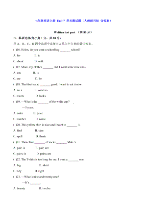 七年级英语上册-Unit-7-单元测试题(人教新目标-含答案).doc