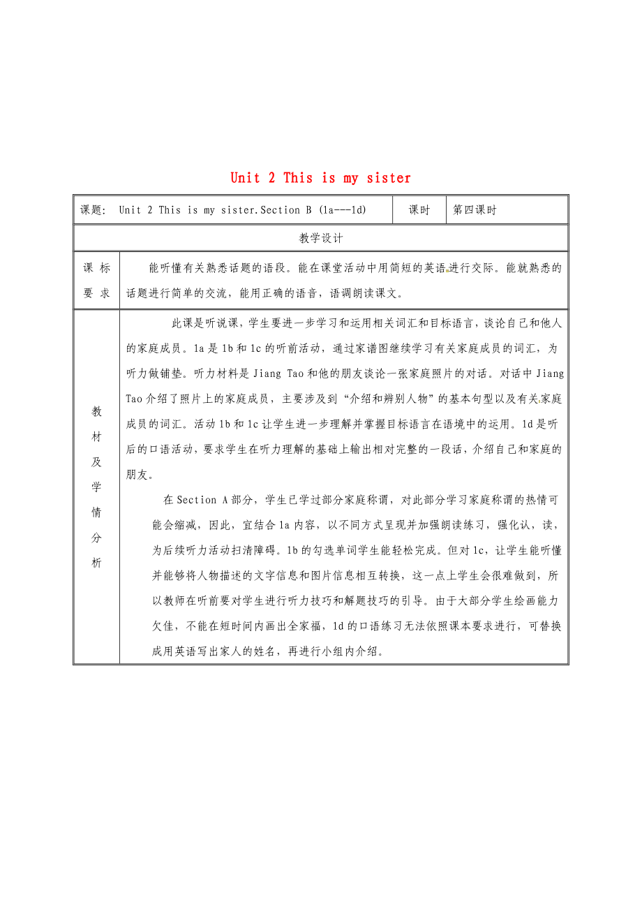 七年级英语上册-Unit-2-This-is-my-sister-Section-B(1a-1d)教案-(新版)人教新目标版.doc_第1页