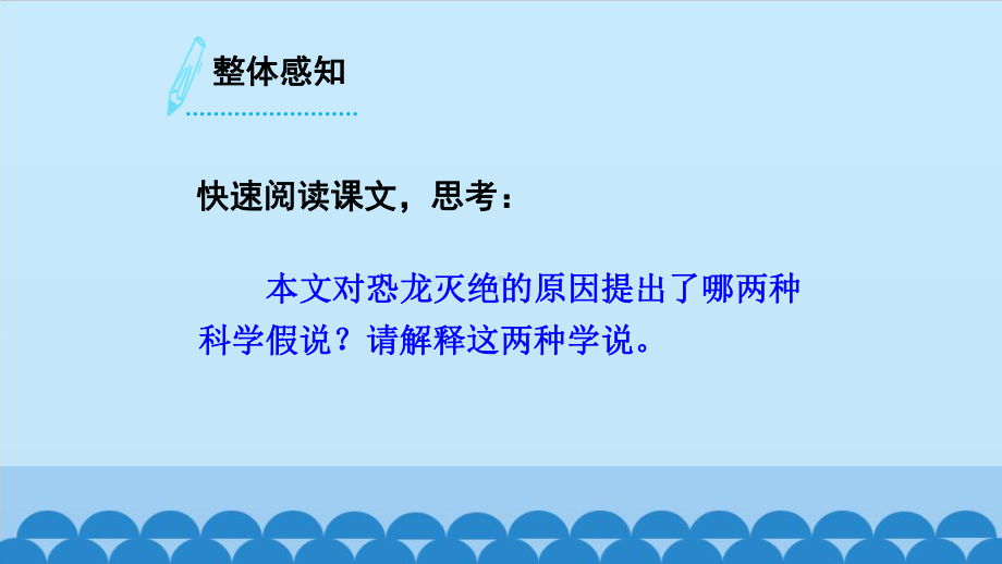 部编版8年级语文下册课件被压扁的沙子3.pptx_第3页