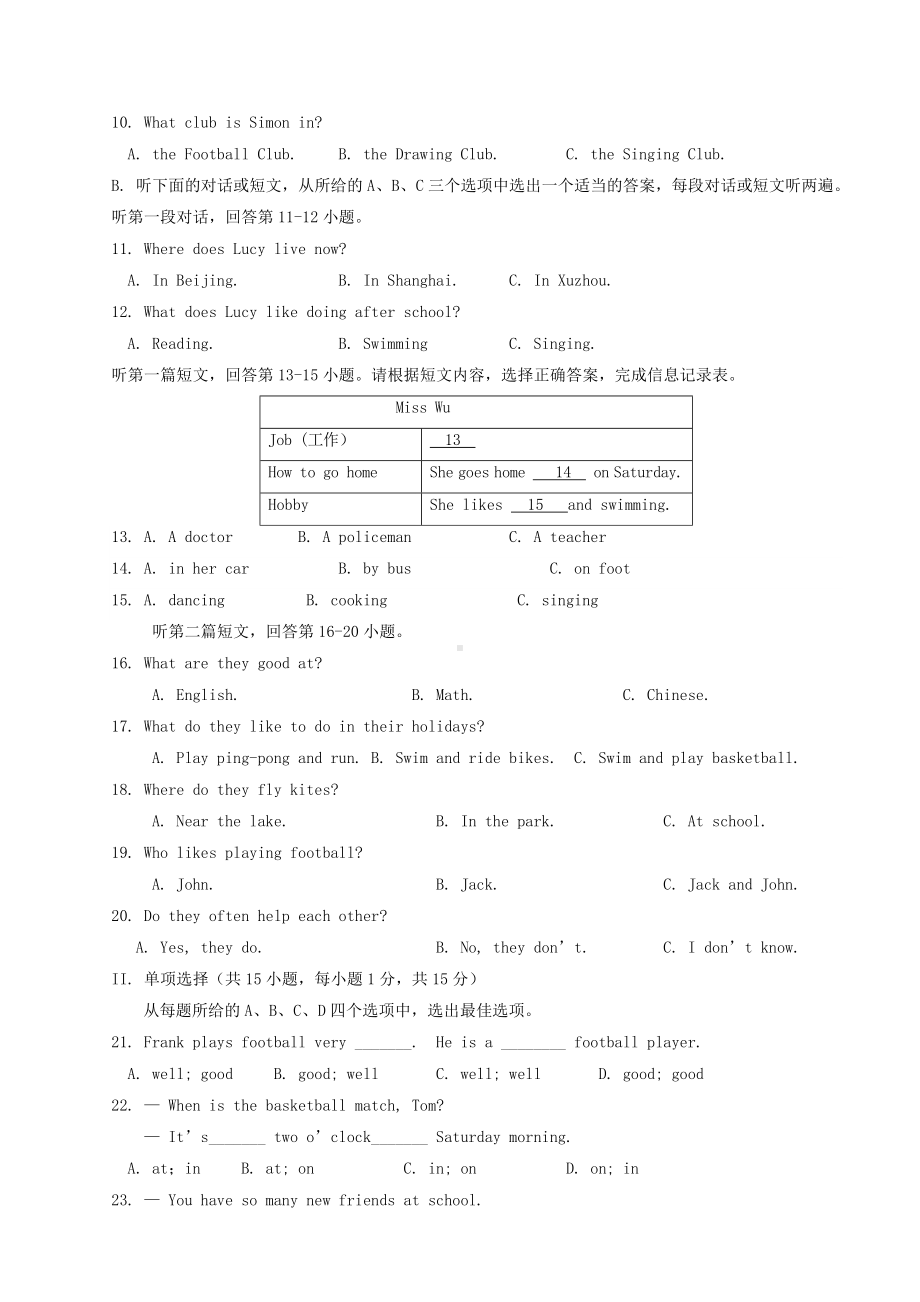 七年级英语上学期期中试题牛津译林版.doc_第2页