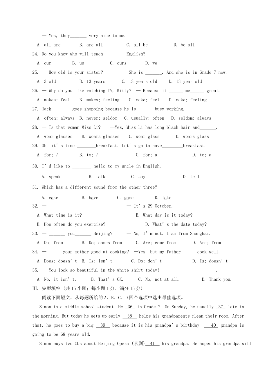 七年级英语上学期期中试题牛津译林版.doc_第3页