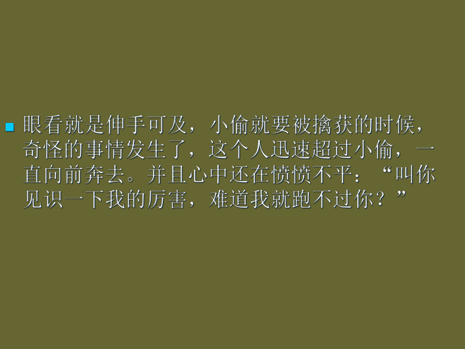 商务谈判目标和方案.pptx_第3页