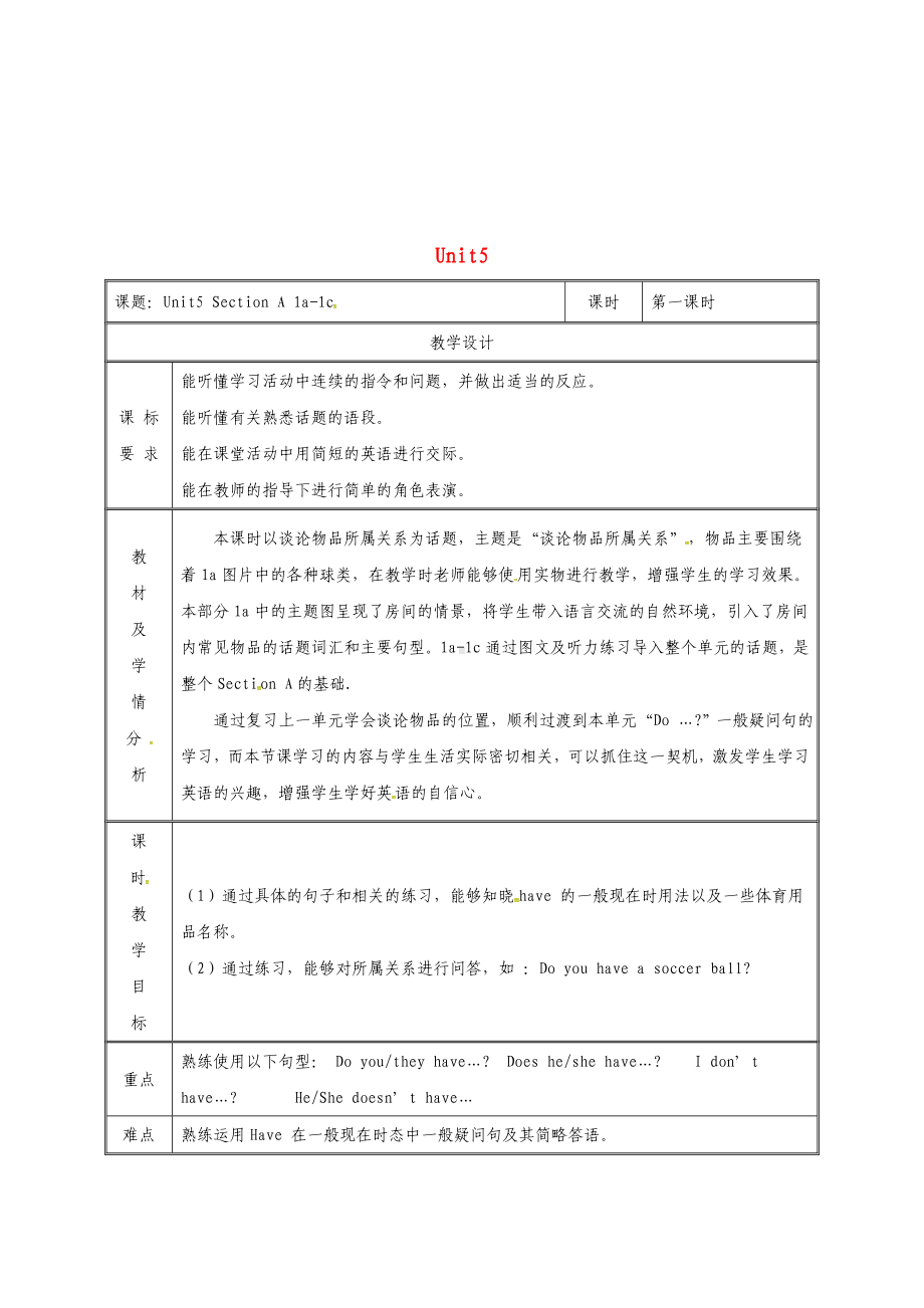 七年级英语上册-Unit-5-Do-you-have-a-soccer-ball-Section-A(1a-1c)教案.doc_第1页