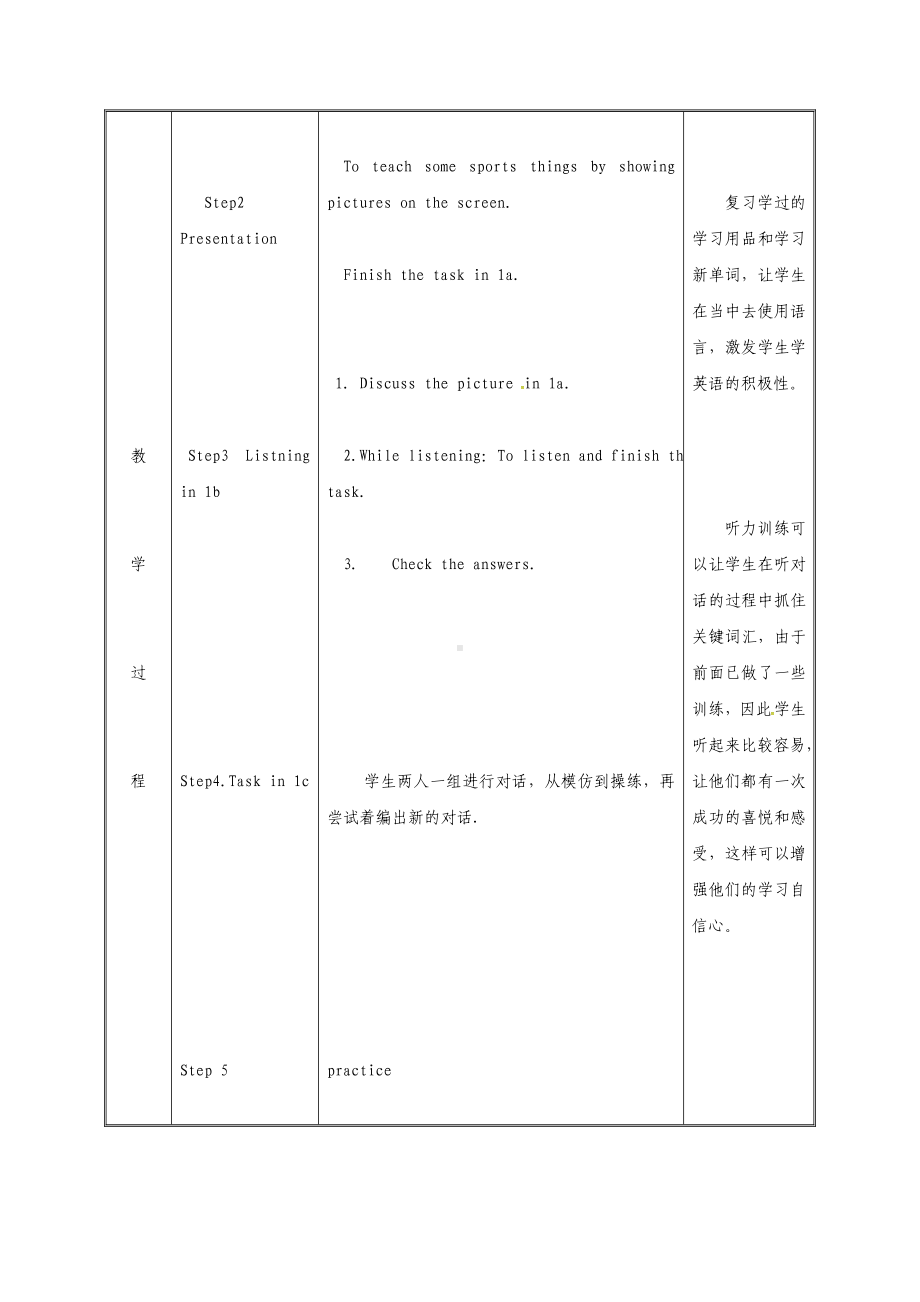 七年级英语上册-Unit-5-Do-you-have-a-soccer-ball-Section-A(1a-1c)教案.doc_第3页