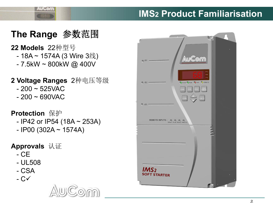 奥康软启动IMS2-Product-Famili课件.ppt_第2页