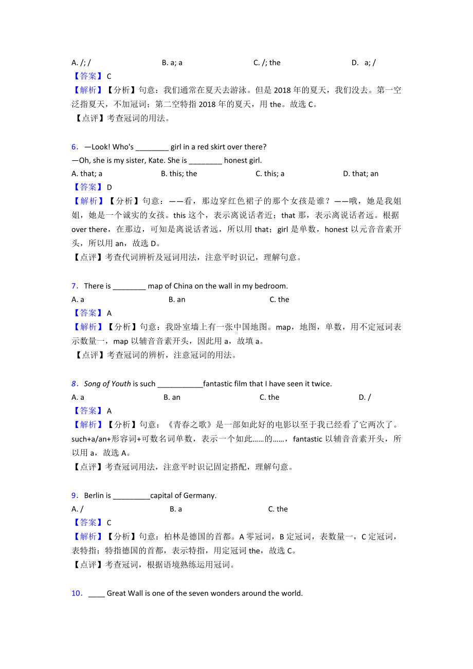 (英语)-中考英语冠词专项训练100(附答案).doc_第2页