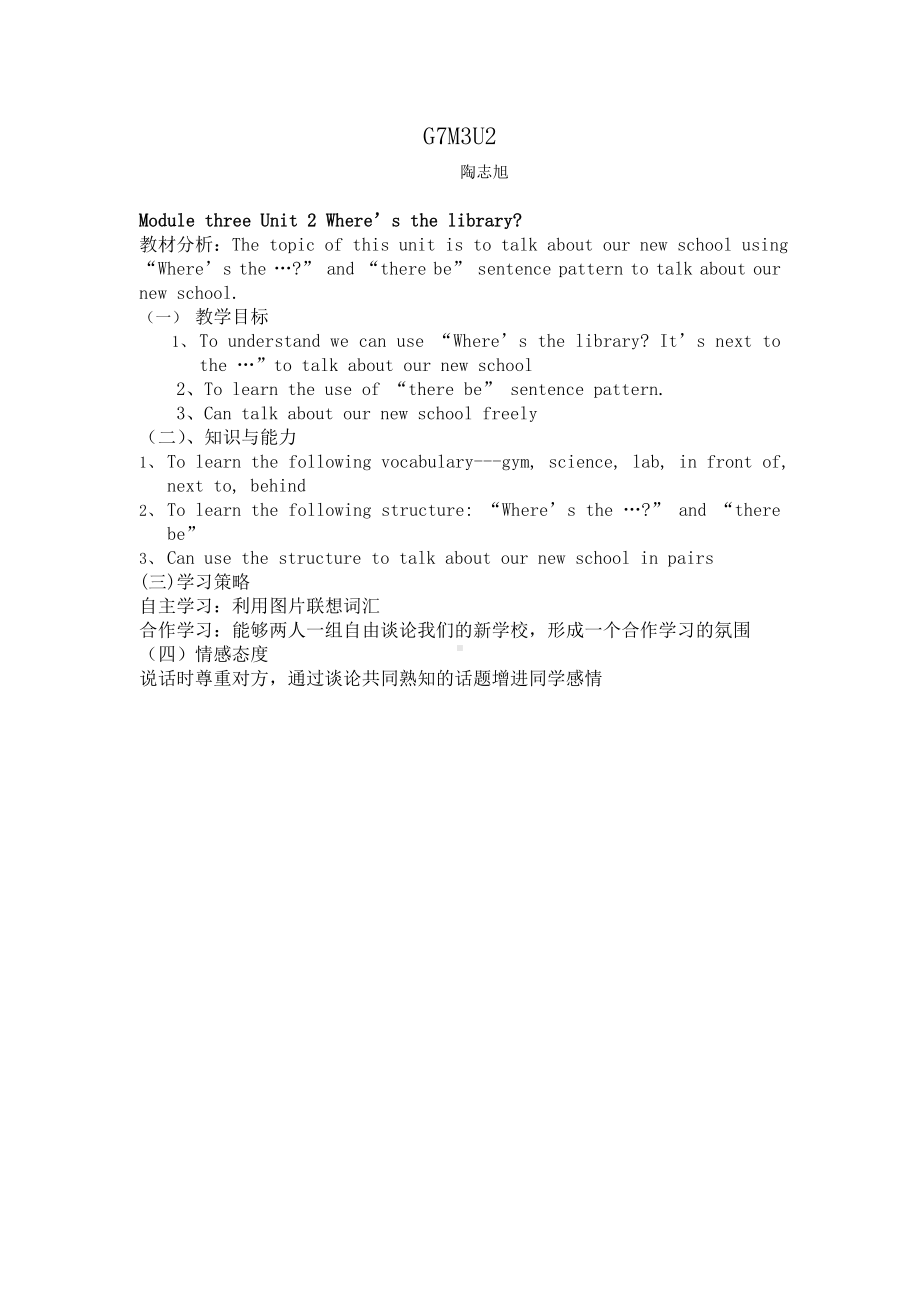 七年级英语上册module3unit2教学设计教案.doc_第1页