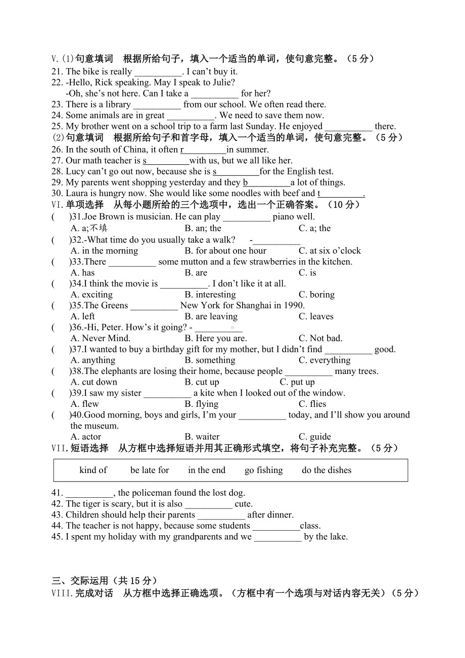 七年级英语期末质量检测试题带答案.docx_第2页