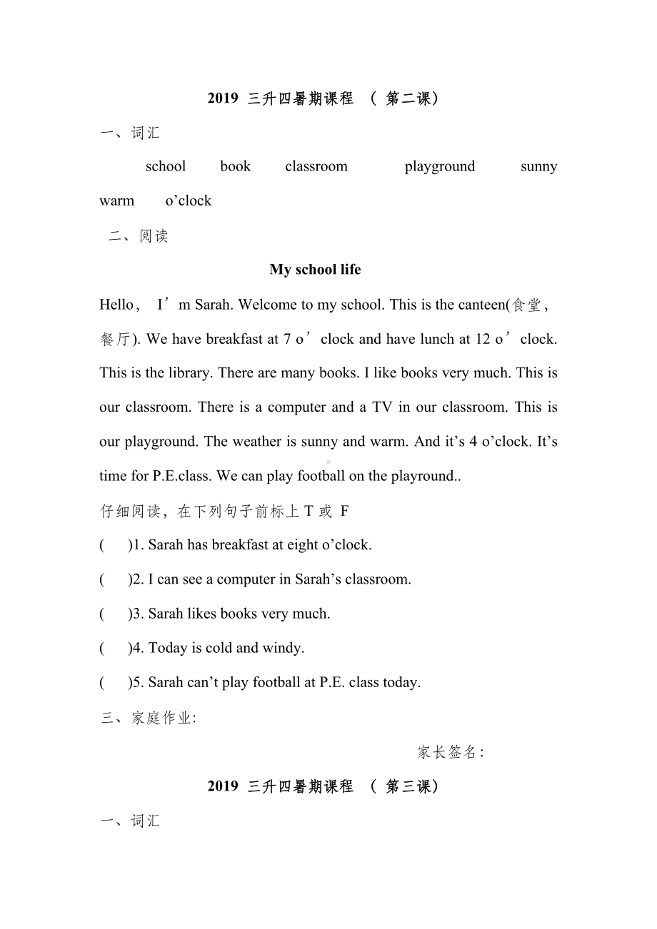 三年级下册英语试题暑假阅读理解训练-全国通用.doc_第2页