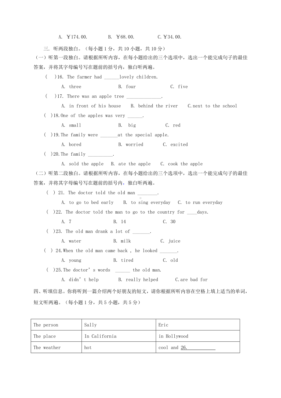 七年级英语下学期期末试题外研版.doc_第3页