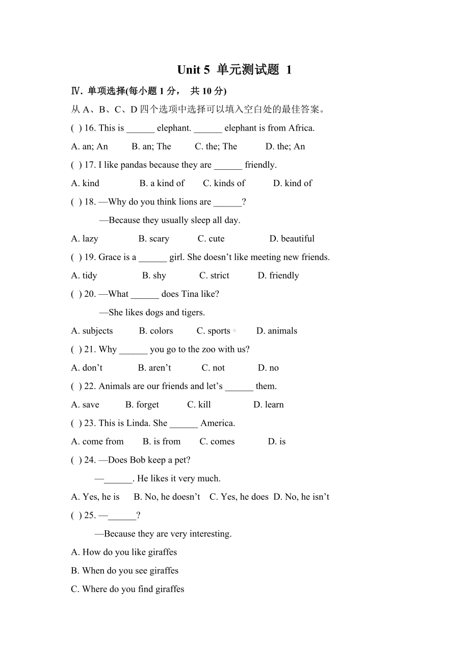 七年级人教新目标英语下册Unit-5单元测试题1.doc_第1页