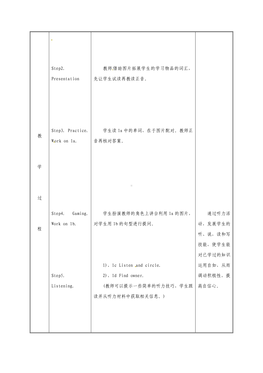 七年级英语上册-Unit-3-Is-this-your-pencil-Section-B(1a-1e)教案-(新版)人教新目标版.doc_第3页