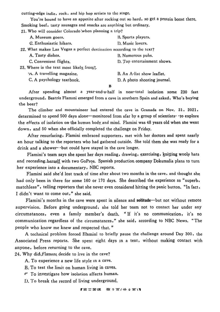 2023届广东省5月高三综合能力测试英语试卷+答案.pdf_第2页