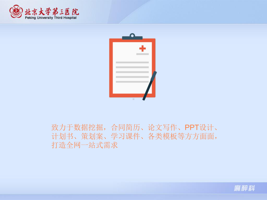 外科引流管的护理课件-参考.ppt_第3页