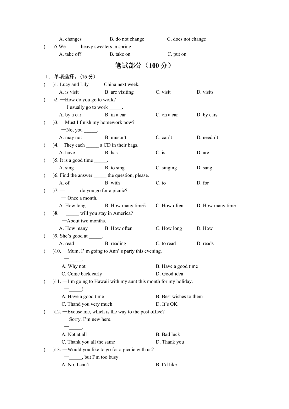 七年级下册英语期末测试卷.doc_第2页