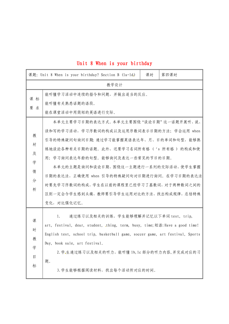 七年级英语上册-Unit-8-When-is-your-birthday-Section-B(1a-1d)教案.doc_第1页