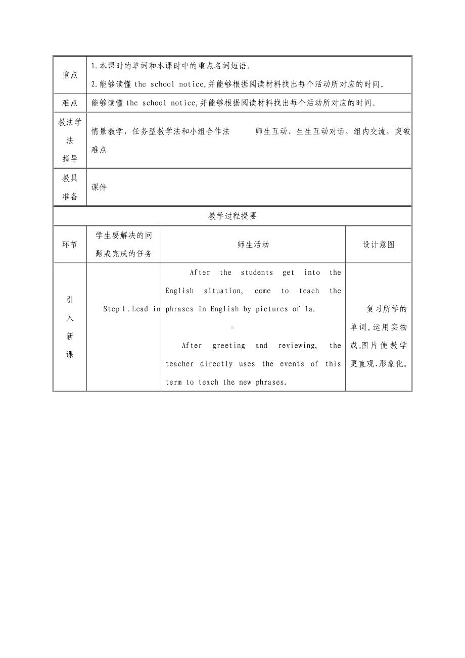 七年级英语上册-Unit-8-When-is-your-birthday-Section-B(1a-1d)教案.doc_第2页