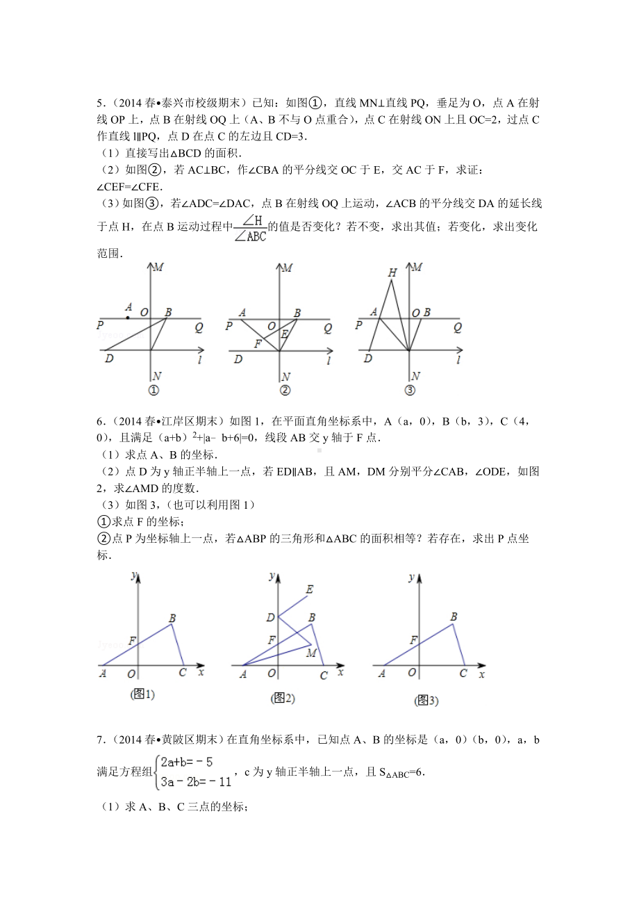 七年级数学下册平面直角坐标系中几何综合题复习题初一数学.doc_第3页