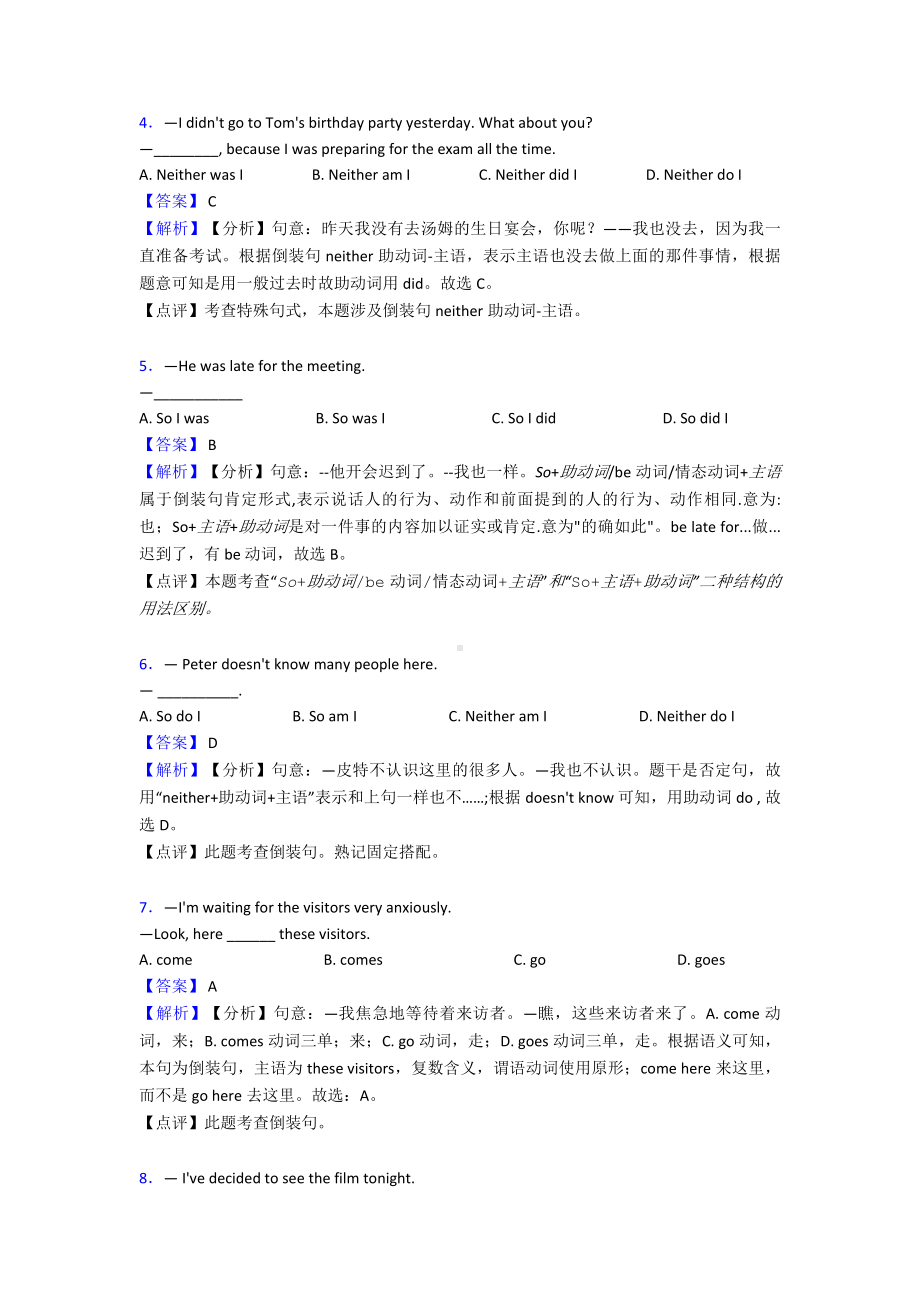 (英语)-初中英语倒装句试题(有答案和解析)含解析.doc_第2页