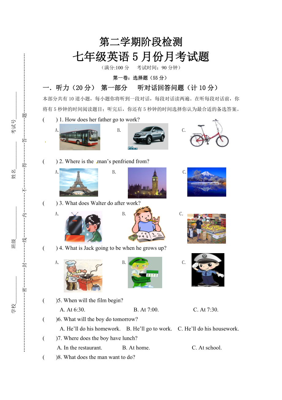 七年级下学期第二次月考英语试题-牛津译林版.doc_第1页