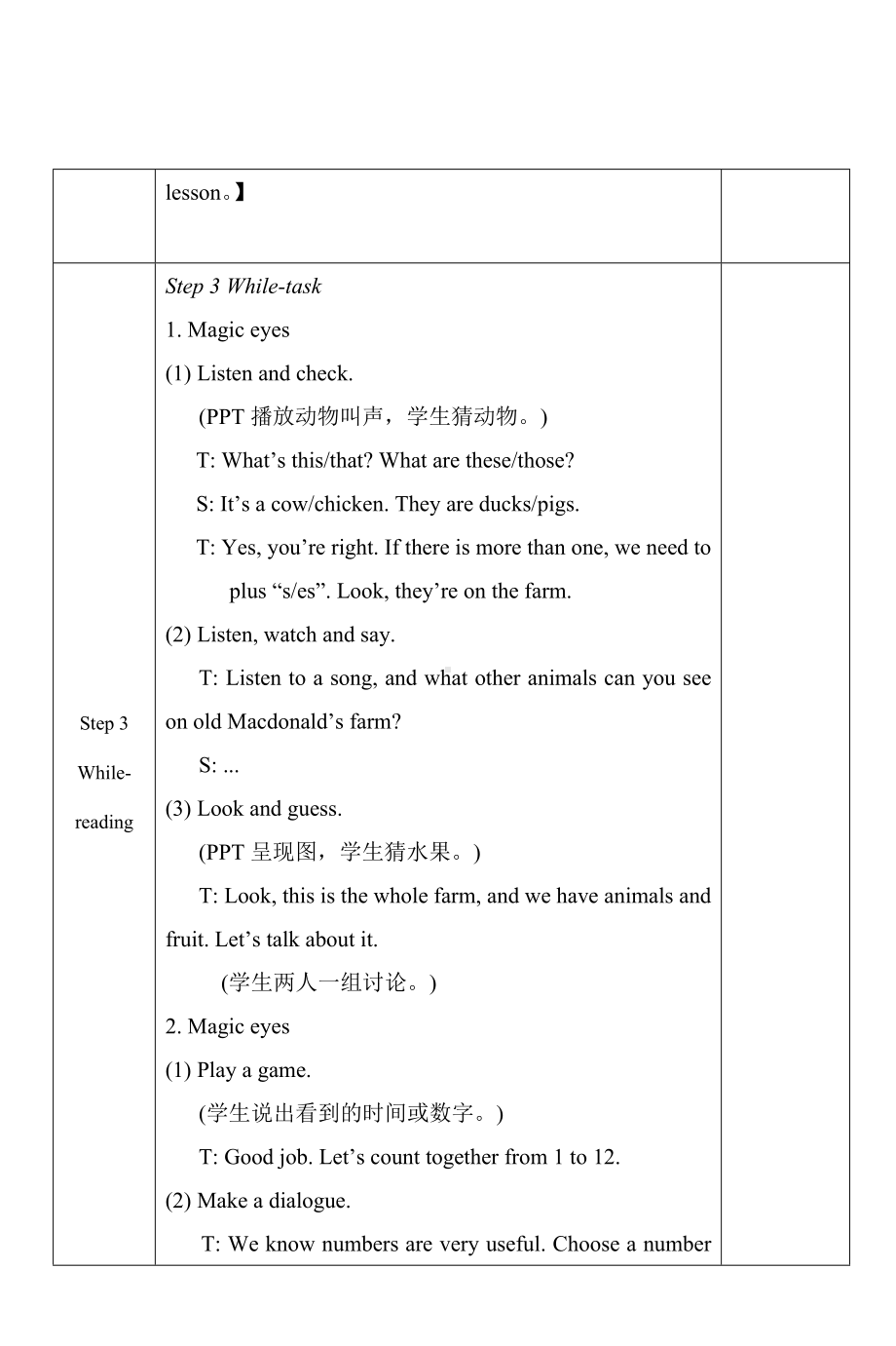 三年级下册英语教案-Project-2-A-magic-clock-译林版.doc_第3页