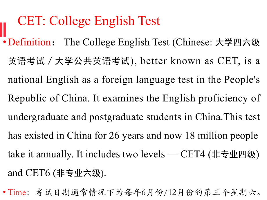 大学四六级讲解课件.pptx_第1页