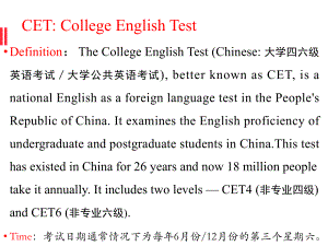 大学四六级讲解课件.pptx