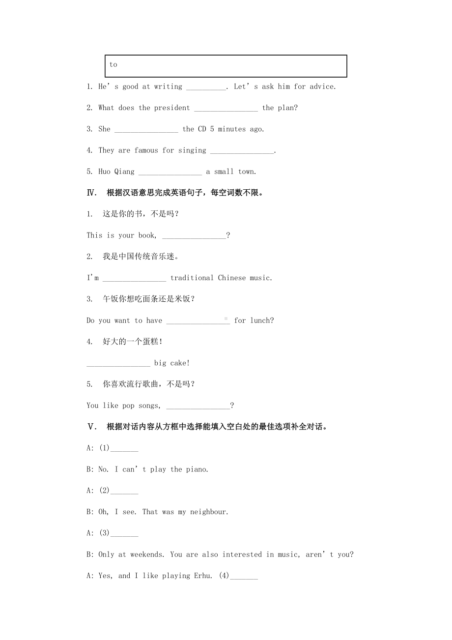 七年级英语下册Module12WesternmusicUnit1It’ssobeautiful同步练习外研版.doc_第2页