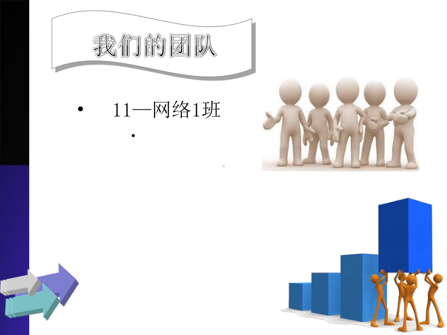 大学生考研与就业的调查课件.ppt_第3页