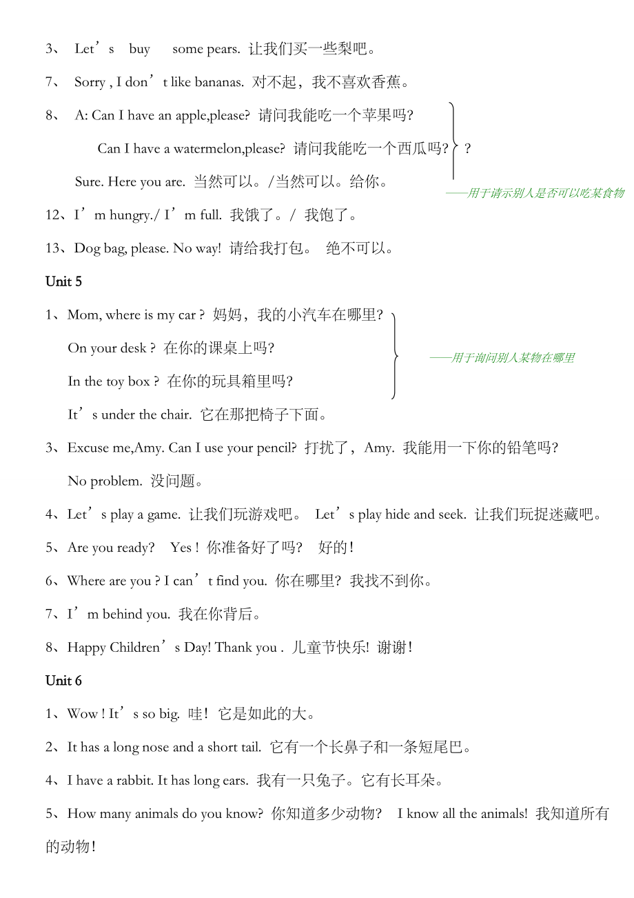 三年级下册英语重点复习.doc_第3页