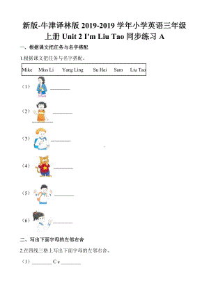 三年级上册英语一课一练Unit2A∣译林版.docx