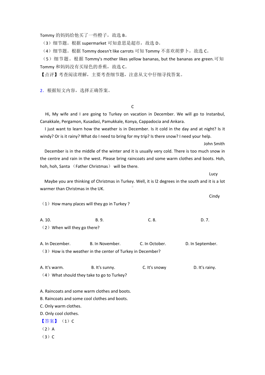 七年级英语上册阅读理解单元检测题1.doc_第2页