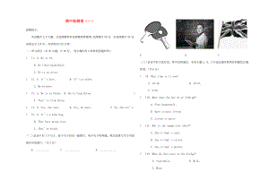 七年级英语上学期期中检测卷(一)外研版.doc