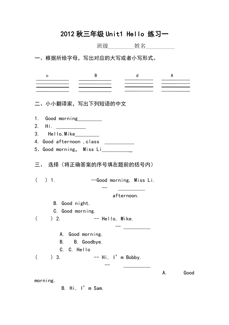 三年级上英语作业设计.doc_第1页