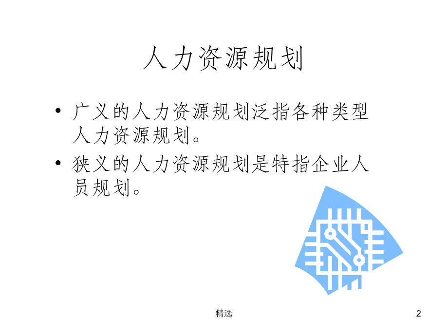 如何编写部门职责说明书课件.ppt_第2页