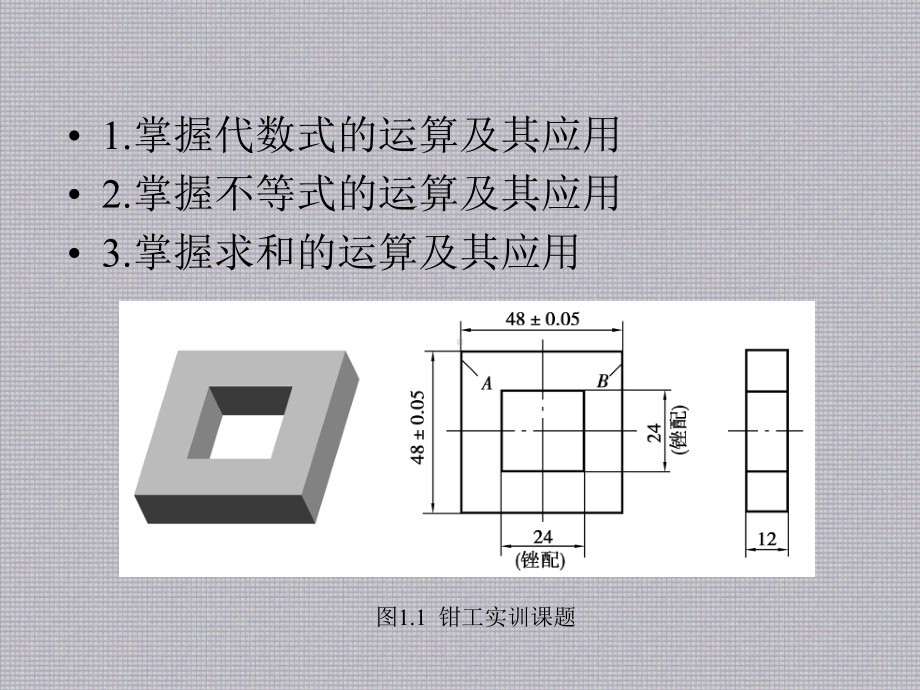 实用数学课件.ppt_第2页