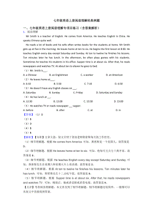 七年级英语上册阅读理解经典例题.doc