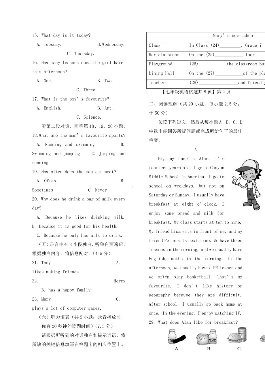 七年级英语上学期期末检测试题外研版.doc_第2页