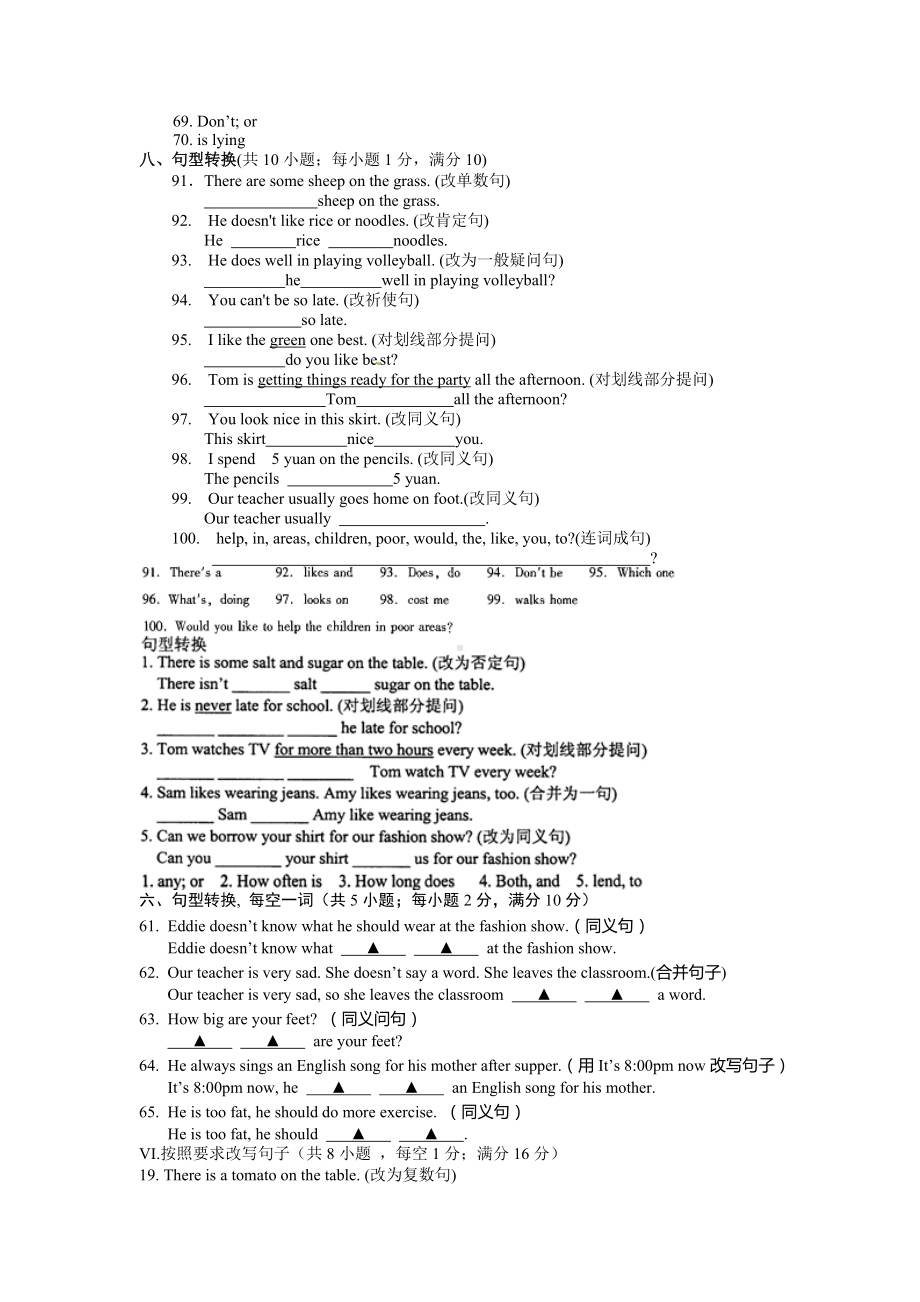 七年级英语句型转换专项练习及答案.doc_第2页