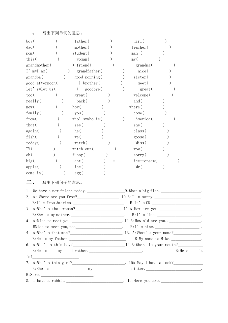 三年级下册英语期末总复习资料句子+单词+练习(PEP).doc_第2页