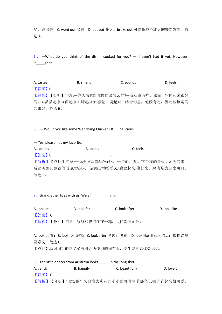 (英语)中考英语一轮复习-专项训练-英语动词含解析.doc_第2页