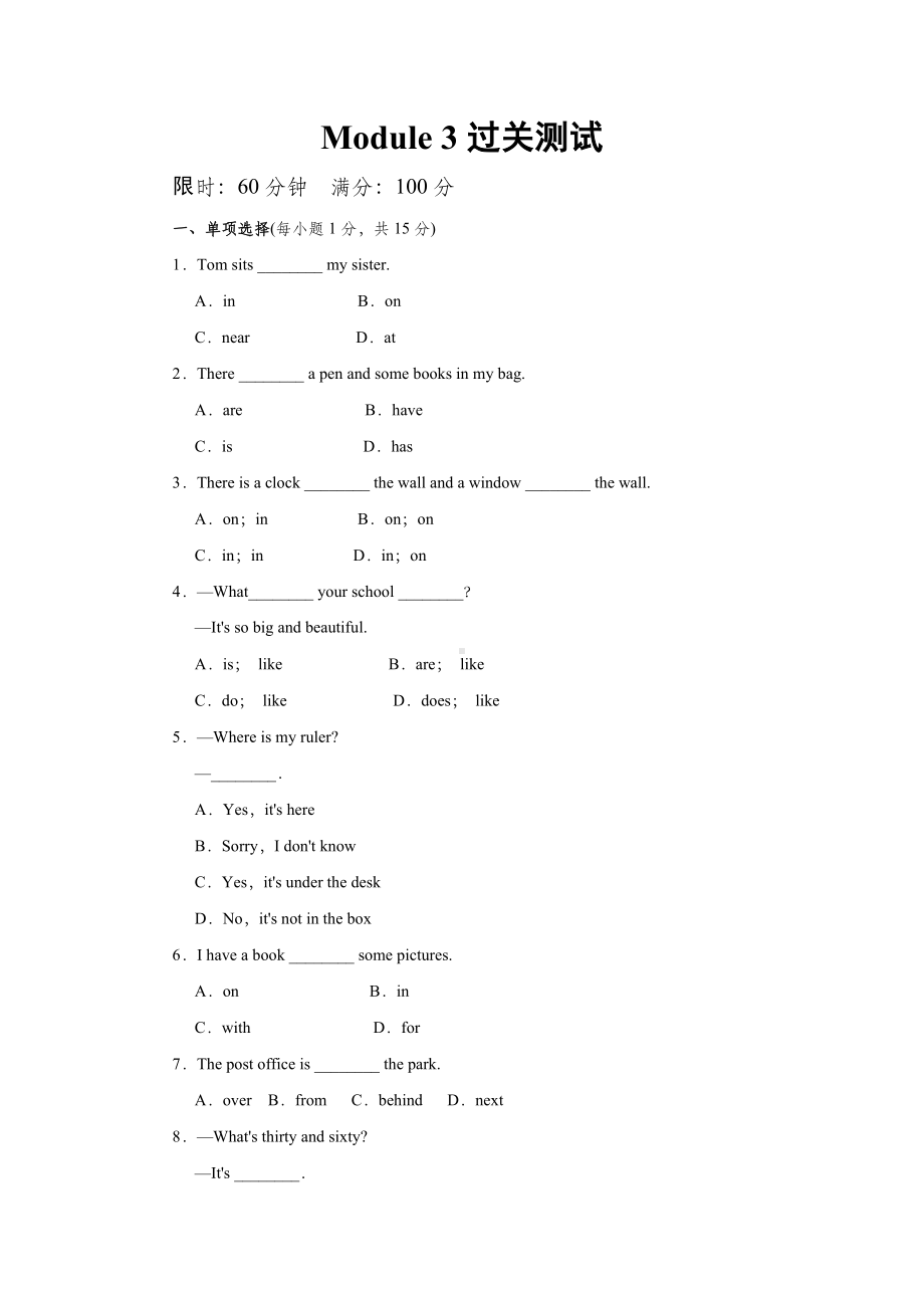 七年级英语外研版上册：Module-3过关测试.doc_第1页