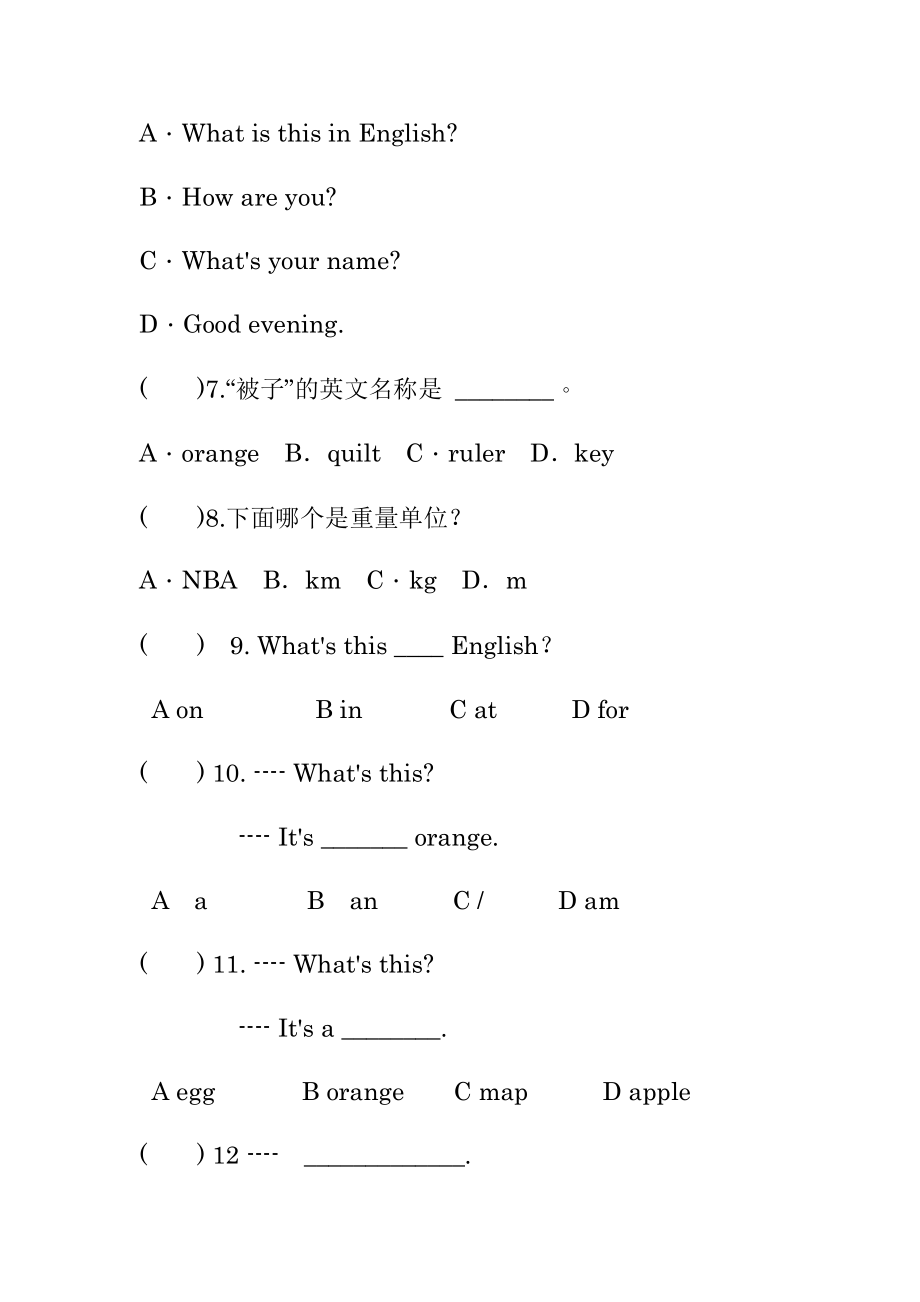 七年级英语第二单元测试卷.docx_第2页