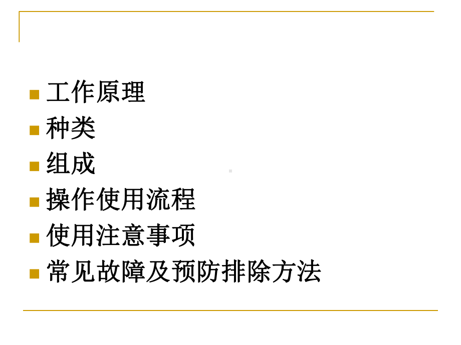 吸引器使用注意事项-课件.ppt_第3页