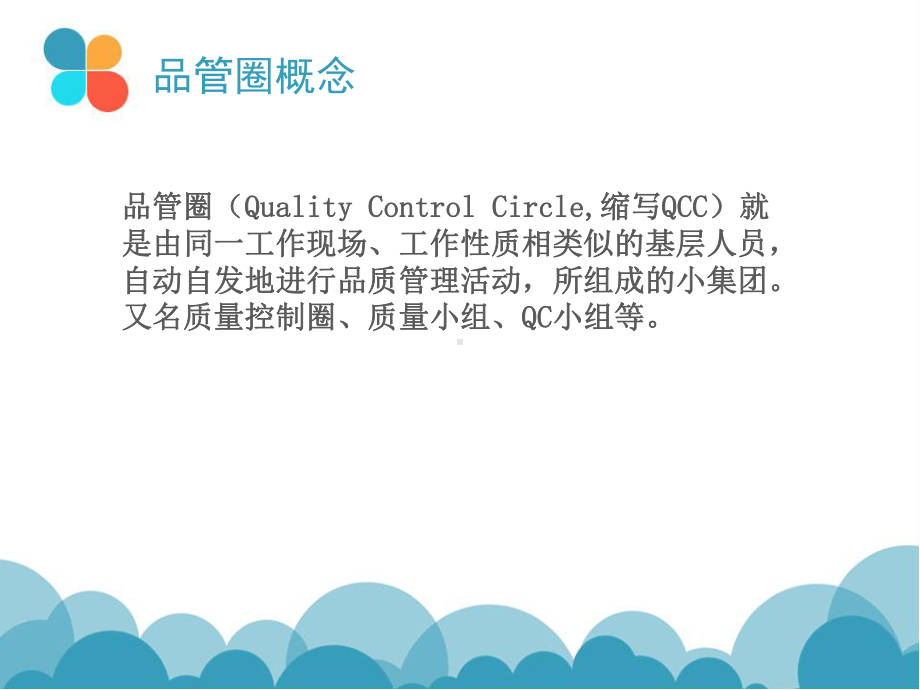 如何降低静脉留置针留置时间内意外拔管率品管圈课件.ppt_第2页