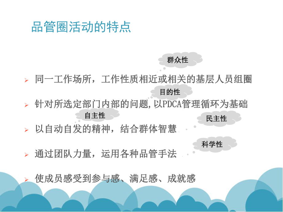 如何降低静脉留置针留置时间内意外拔管率品管圈课件.ppt_第3页