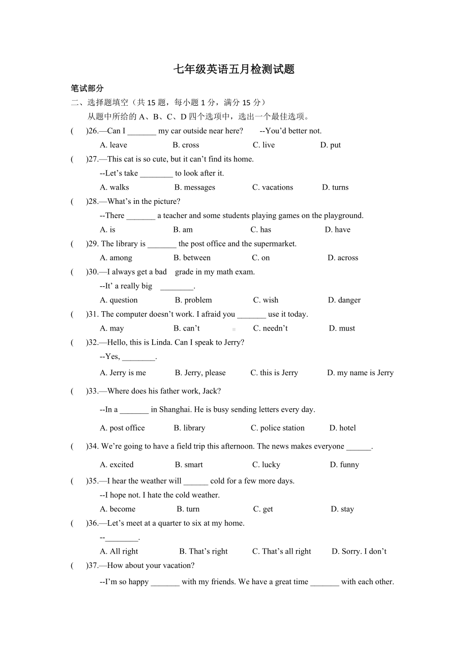 七年级英语五月检测试题.doc_第1页